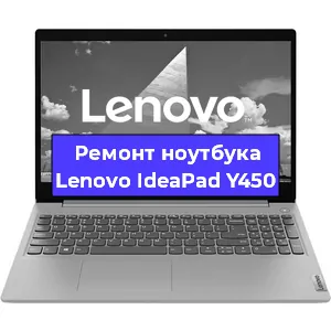 Замена разъема питания на ноутбуке Lenovo IdeaPad Y450 в Нижнем Новгороде